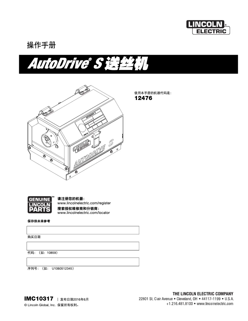 Image de la première page du manuel de l'appareil AutoDrive S