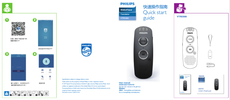 Page 1 de la notice Guide de démarrage rapide Philips Voice Tracer VTR5080