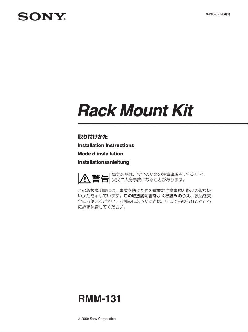 Page n°1 - Manuel utilisateur Sony RMM-131