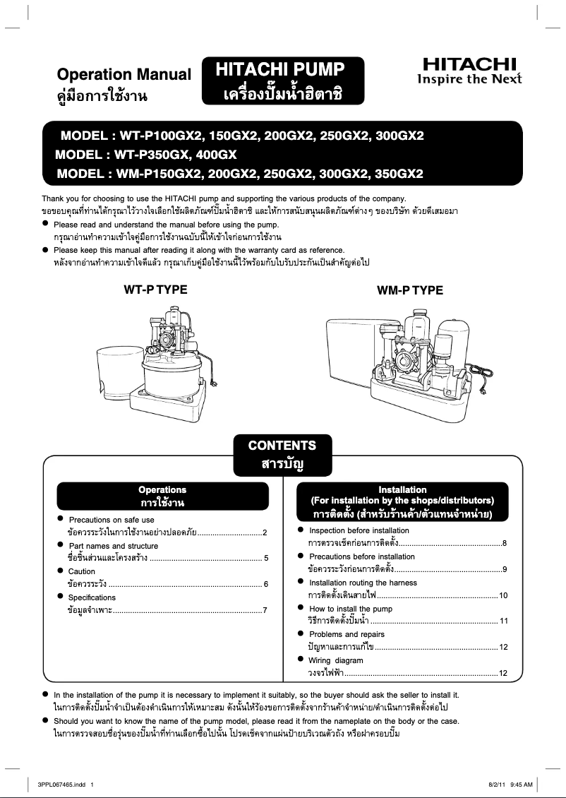Page n°1 - Manuel utilisateur Hitachi WT-P200GX2