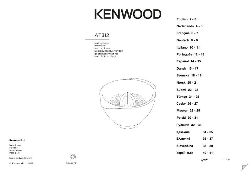 Page n°1 - Manuel utilisateur Kenwood AT312