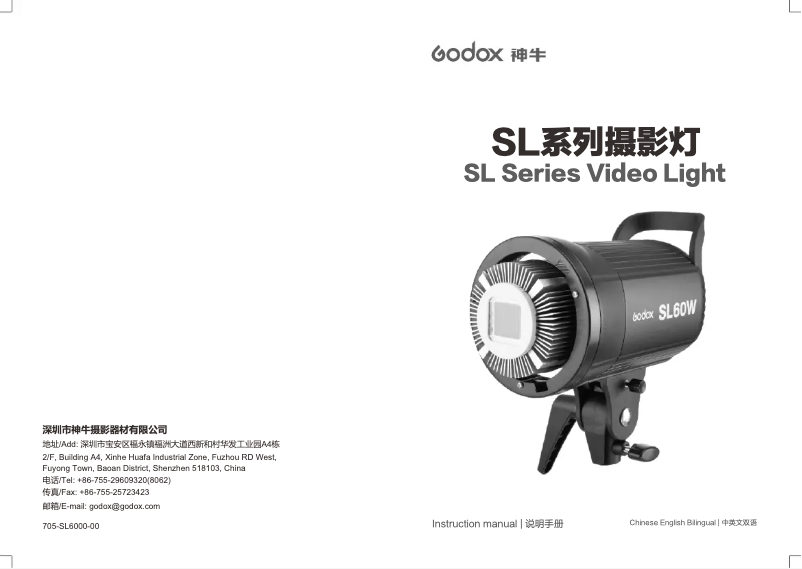 Página 1 del manual Manual de usuario Godox SL60Y