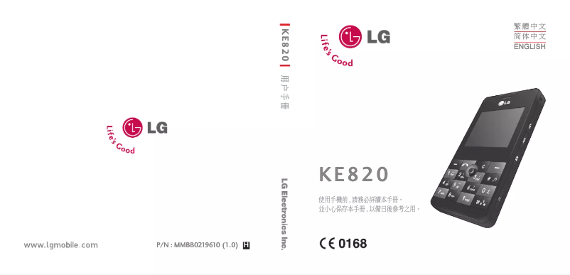 Page 1 de la notice Manuel utilisateur LG KE820