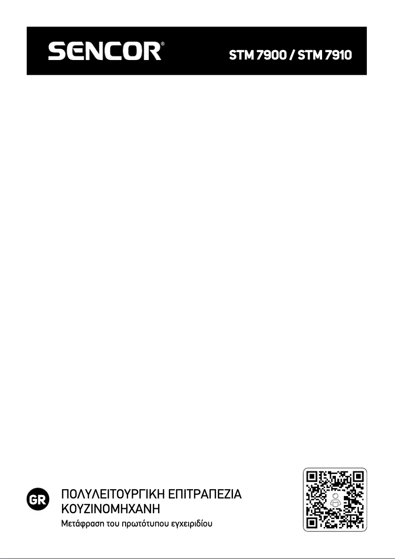 Page n°1 - Manuel utilisateur Sencor STM 7900