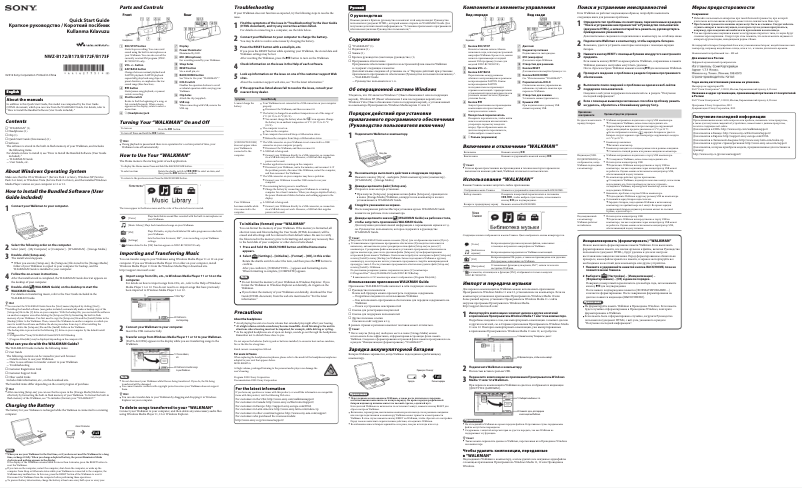 Image de la première page du manuel de l'appareil Walkman NWZ-B172
