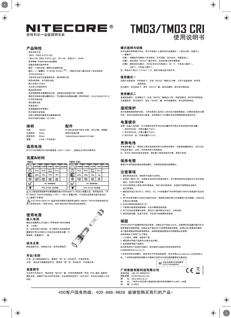 Página 1 del manual Manual de usuario Nitecore TM03