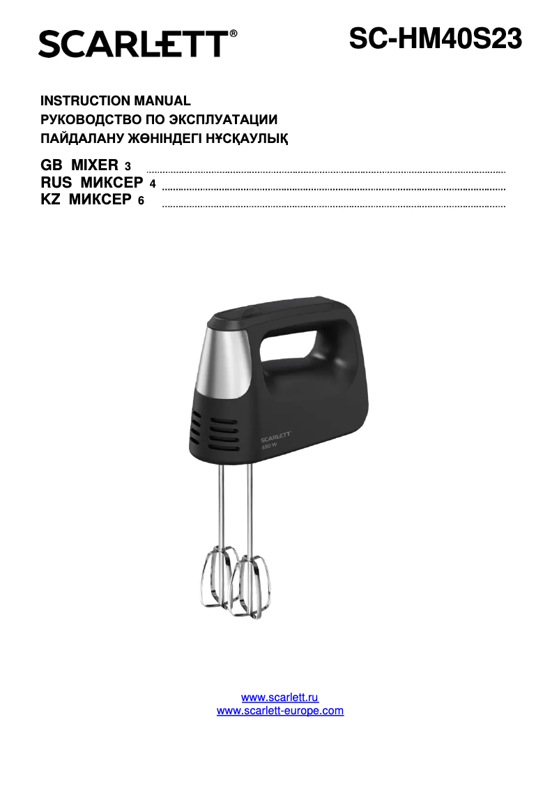 Page 1 de la notice Manuel utilisateur Scarlett SC-HM40S23