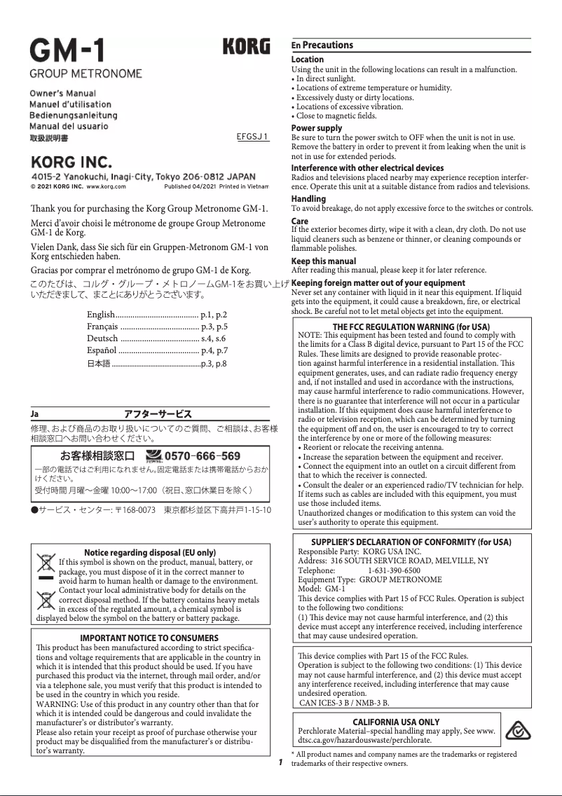 Page 1 de la notice Manuel utilisateur Korg GM-1
