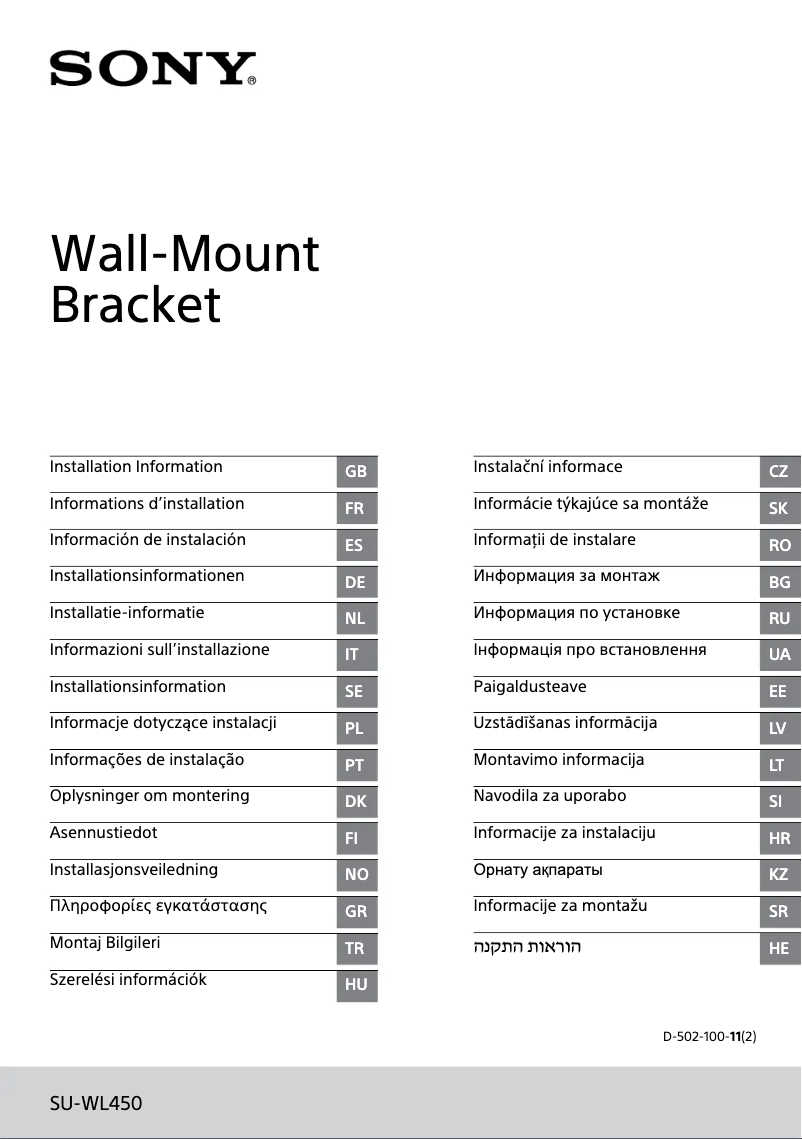 Image de la première page du manuel de l'appareil Bravia KD-65XG8196