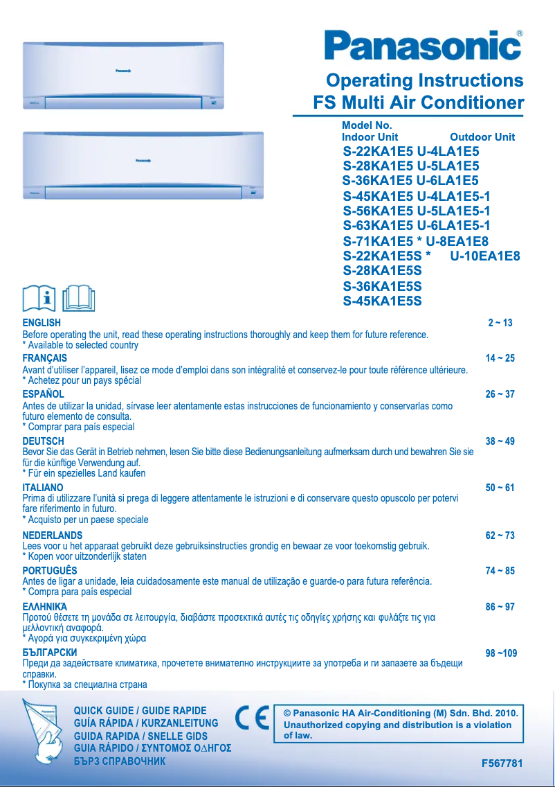Page 1 de la notice Manuel utilisateur Panasonic S-45KA1E5S