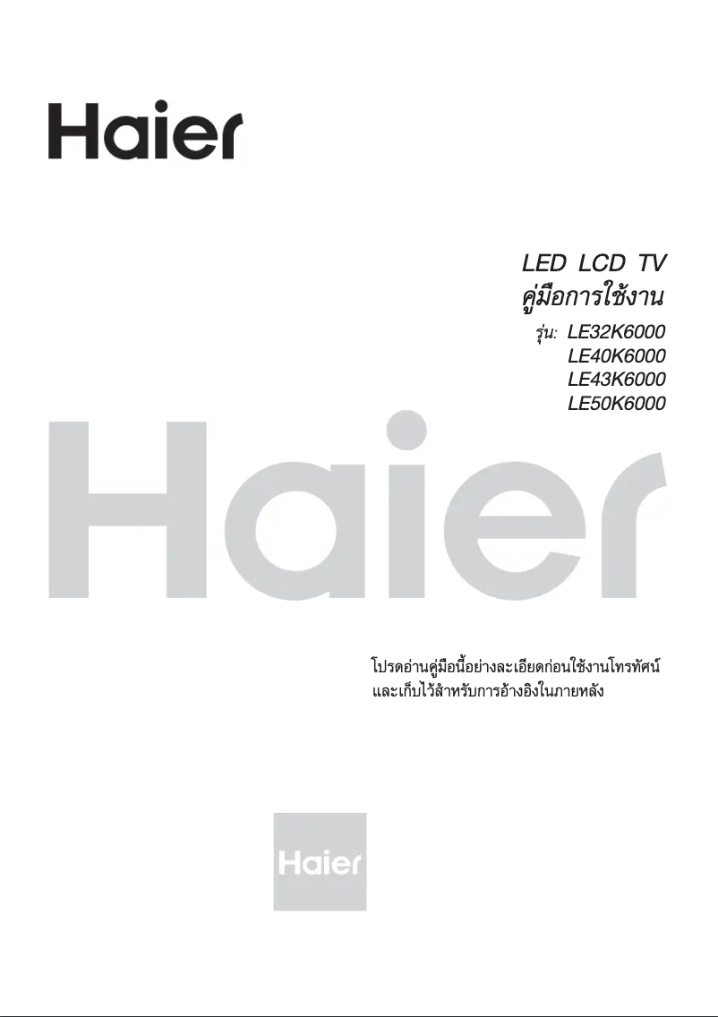 Image de la première page du manuel de l'appareil LE43K6000