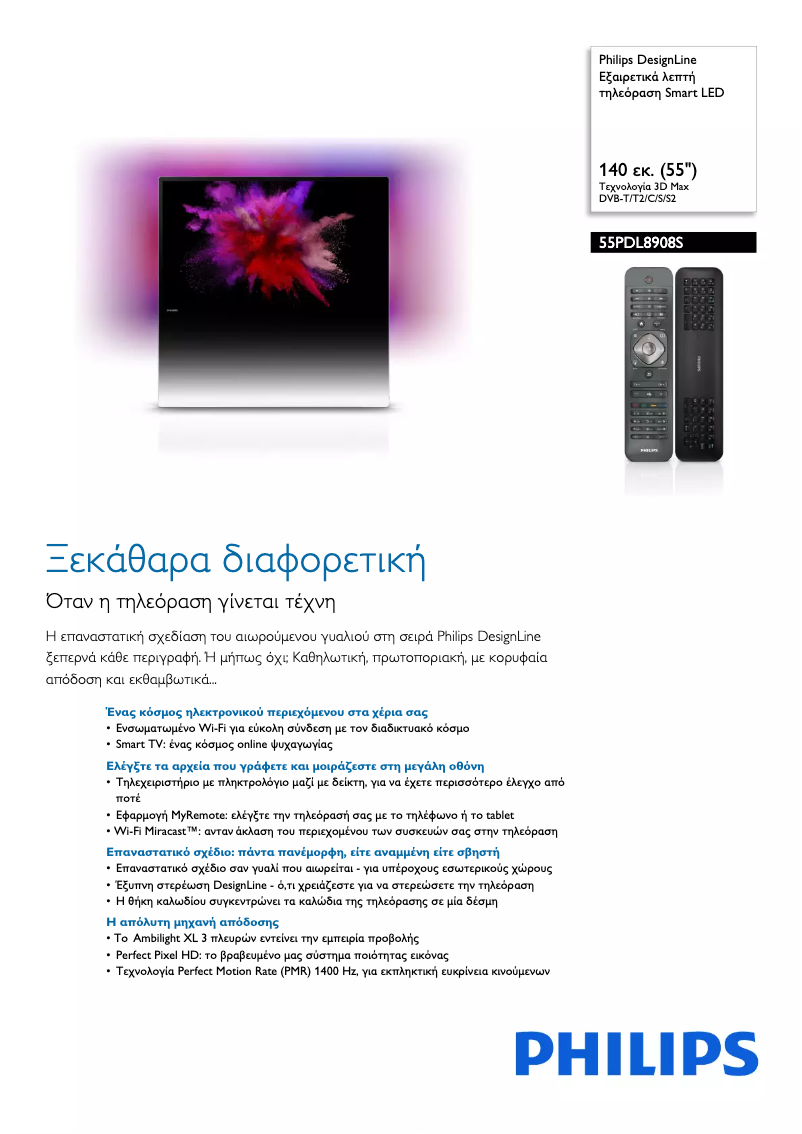 Page 1 de la notice Brochure Philips DesignLine 55PDL8908S