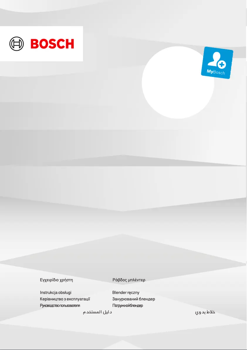 Page 1 of the manual User Manual Bosch ErgoMaster MSM6M871