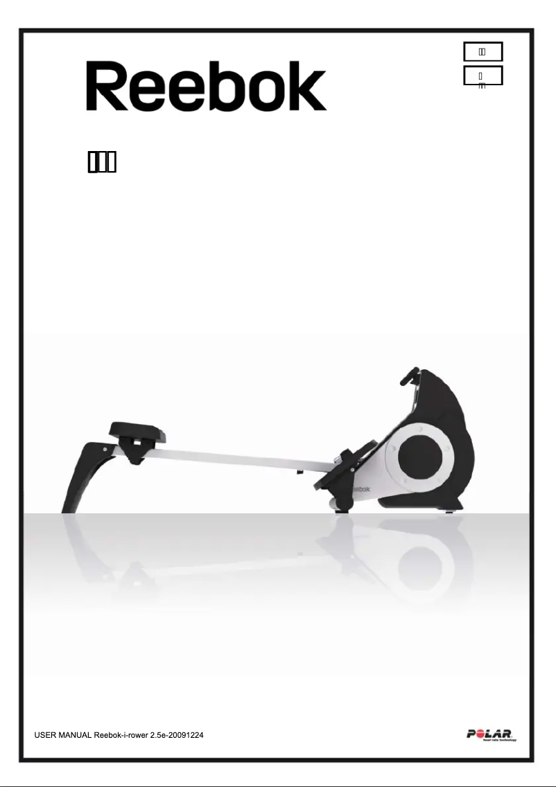 Page n°1 - Manuel utilisateur Reebok IRower 5.2e