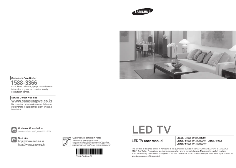 Page n°1 - Manuel utilisateur Samsung UN40EH5010F