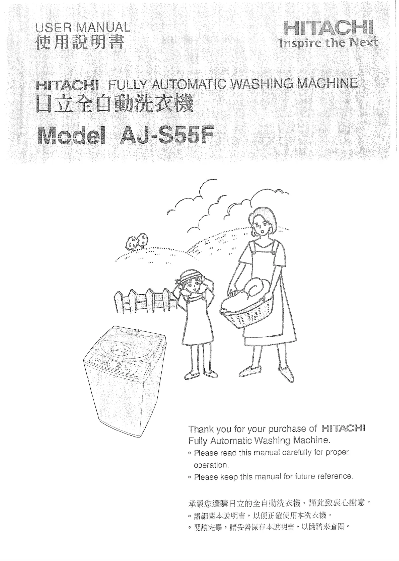 Page 1 de la notice Manuel utilisateur Hitachi AJ-S55F