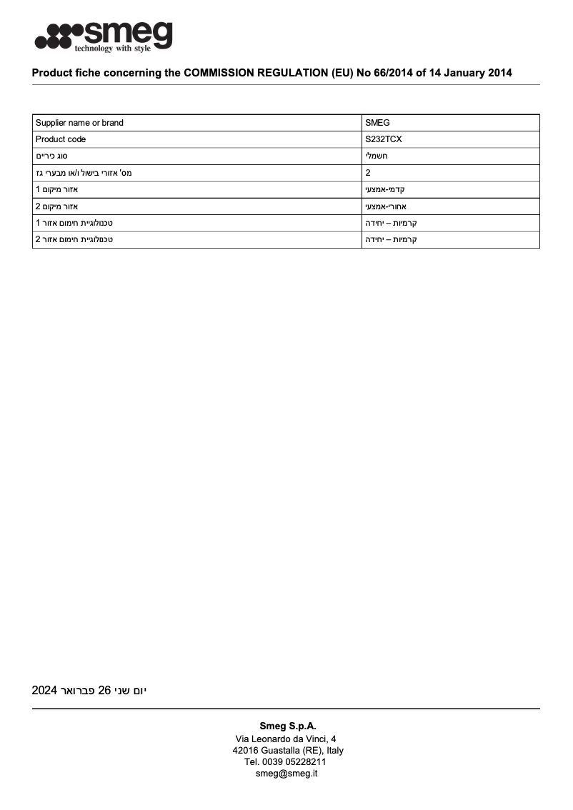 Page 1 de la notice Fiche technique Smeg S232TCX