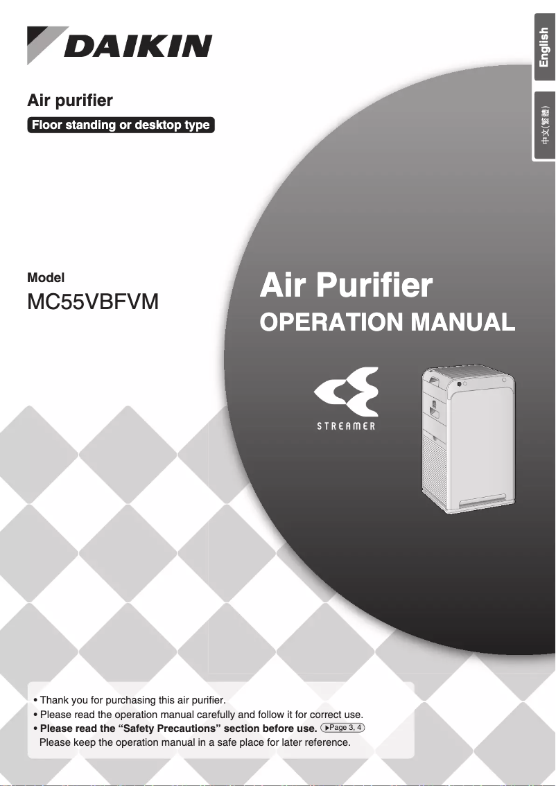 Image de la première page du manuel de l'appareil MC55VBFVM