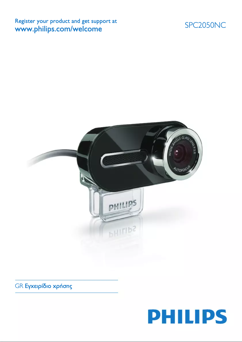 Page 1 de la notice Manuel utilisateur Philips SPC2050NC