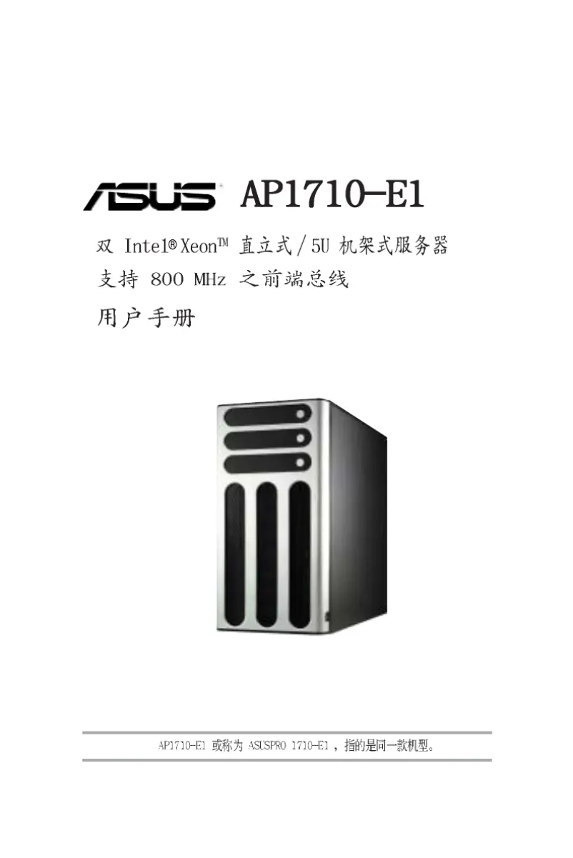 Page n°1 - Manuel utilisateur Asus AP1710-E1