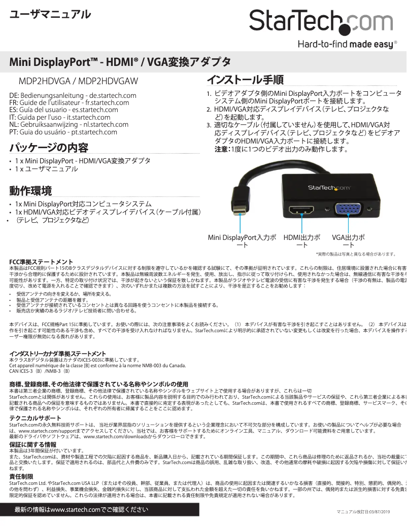 Page 1 de la notice Manuel utilisateur StarTech.com MDP2HDVGAW
