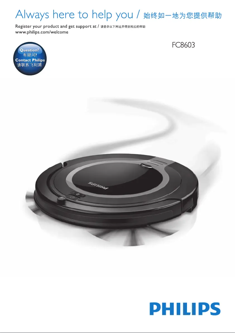 Page 1 de la notice Manuel utilisateur Philips FC8603