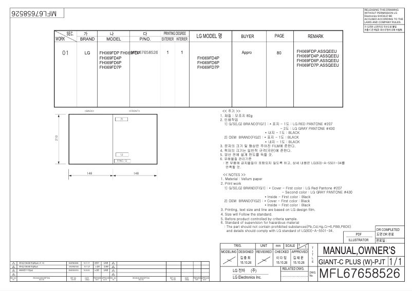 Page n°1 - Manuel utilisateur LG FH069FD7P