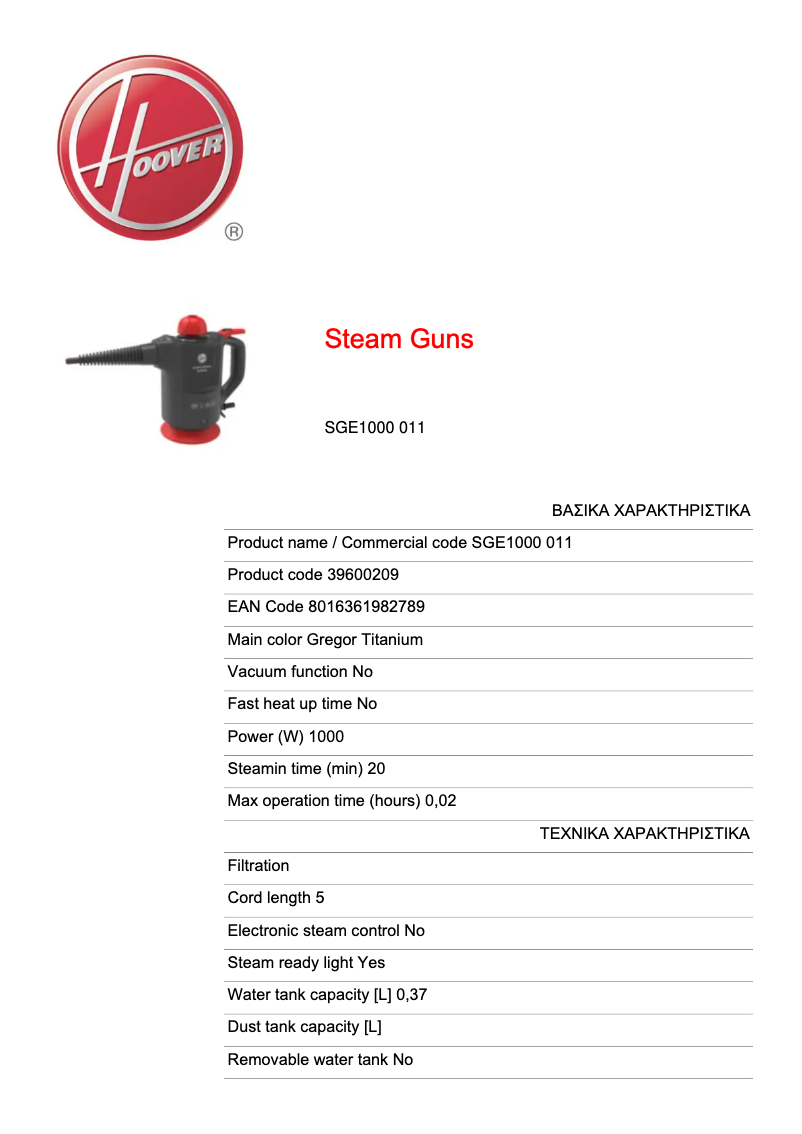 Page 1 de la notice Fiche technique Hoover Steam Capsule Express SGE1000 011