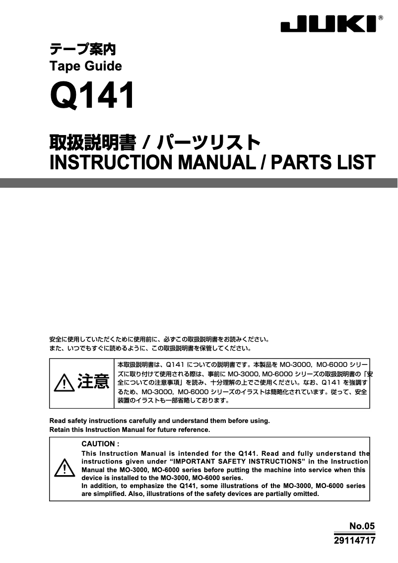 Page n°1 - Manuel utilisateur Juki Q141