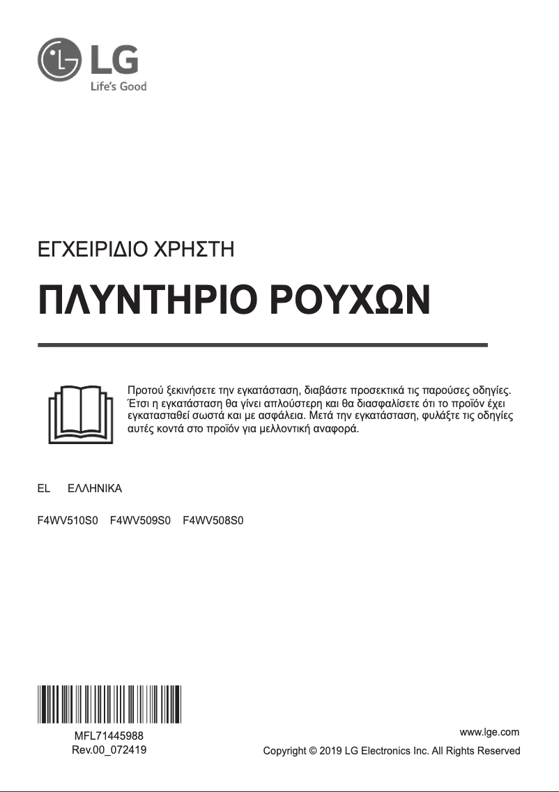 Page 1 de la notice Manuel utilisateur LG F4WV508S0