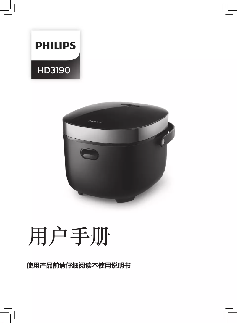 Page 1 de la notice Manuel utilisateur Philips Viva Collection HD3190