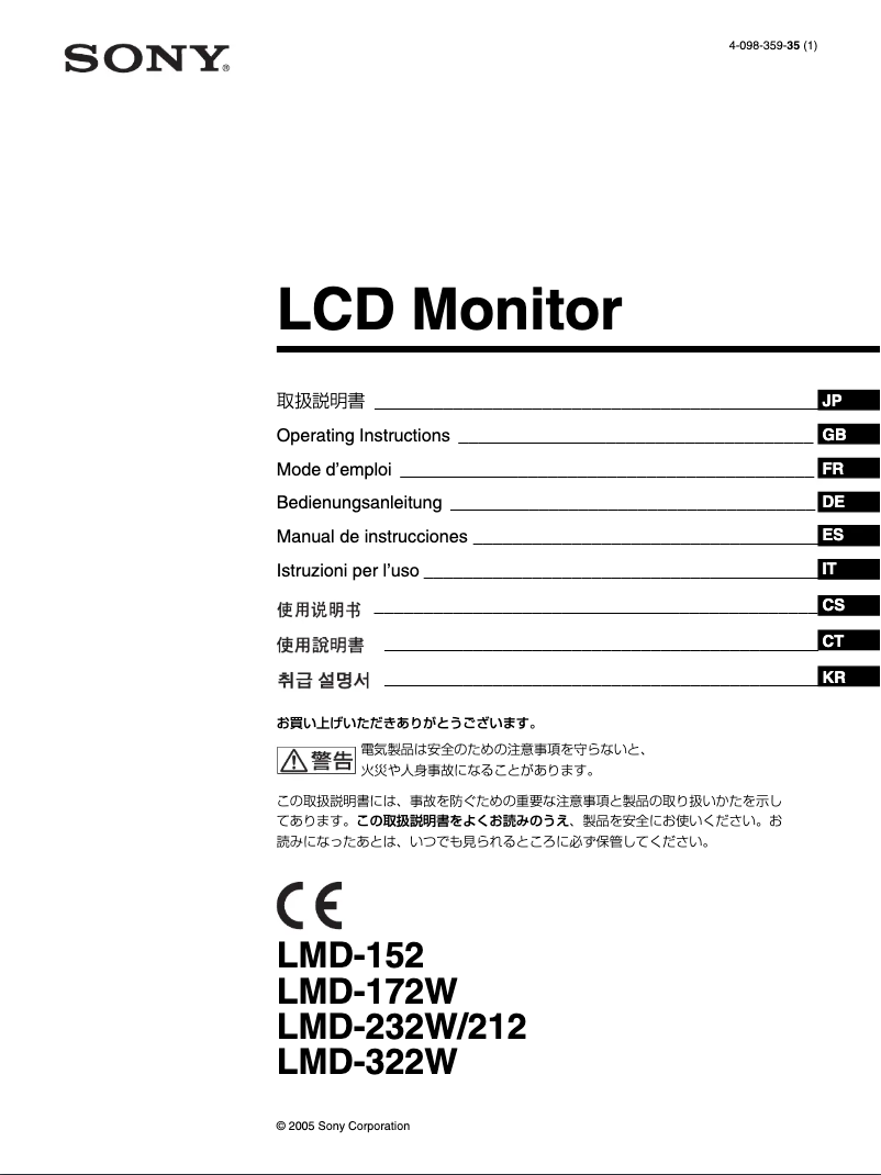 Image de la première page du manuel de l'appareil LMD-232W