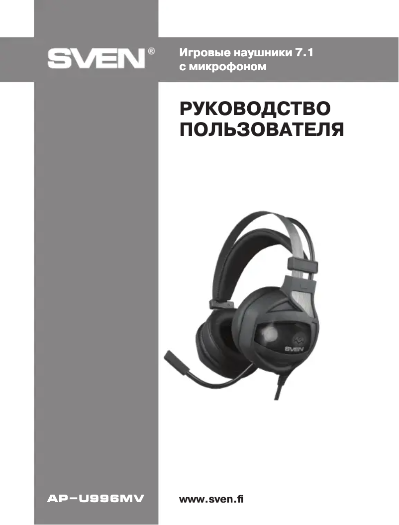 Image de la première page du manuel de l'appareil AP-U996MV