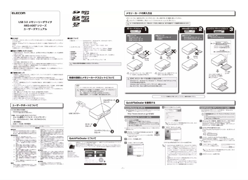 Página 1 del manual Manual de usuario Elecom MR3-A007BK
