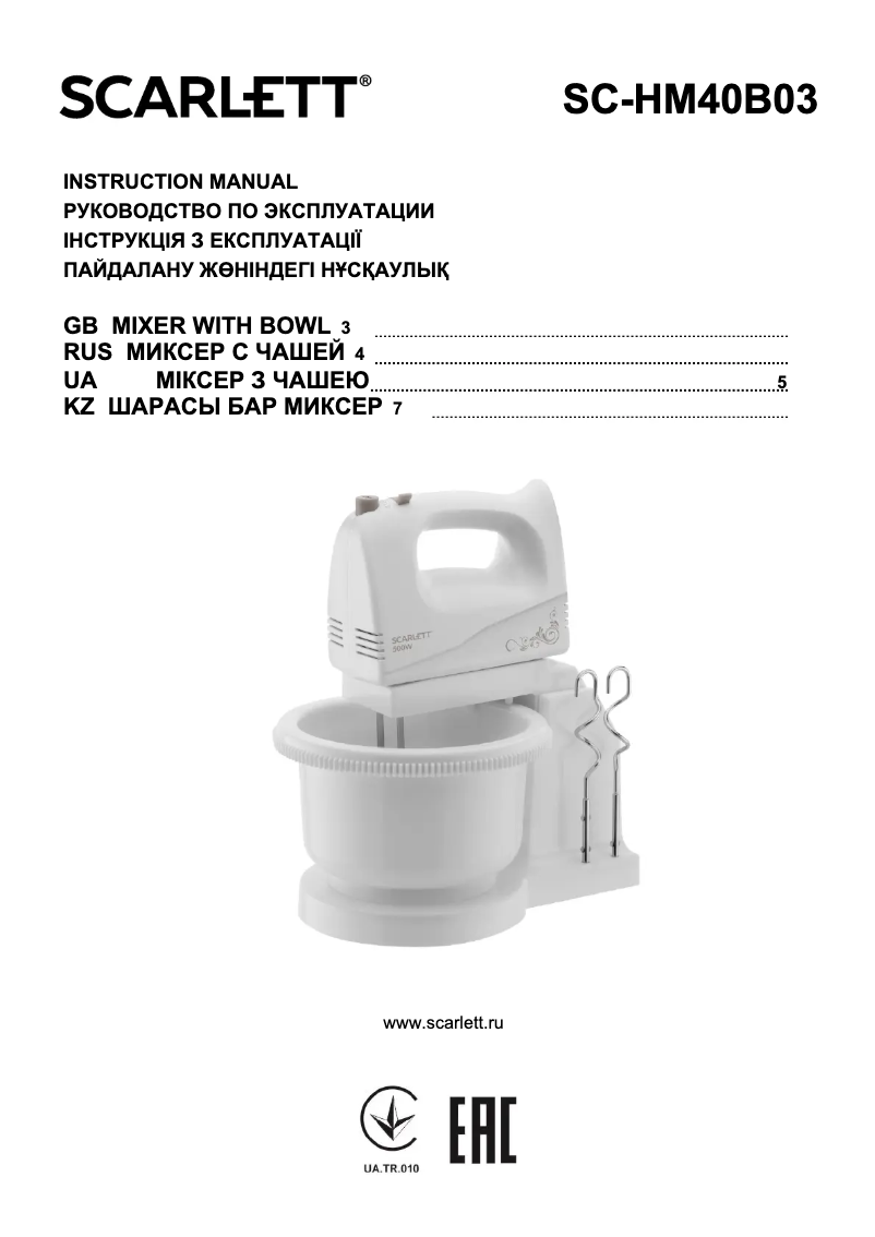 Page 1 de la notice Manuel utilisateur Scarlett SC-HM40B03