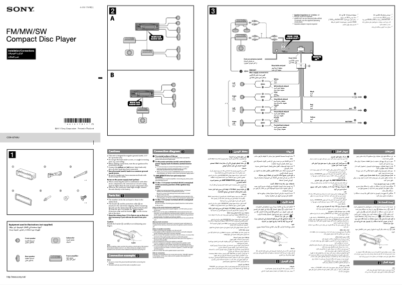 Image de la première page du manuel de l'appareil CDX-GT45U