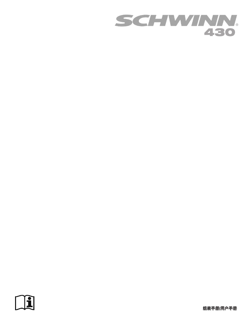 Page 1 de la notice Manuel utilisateur Schwinn 430
