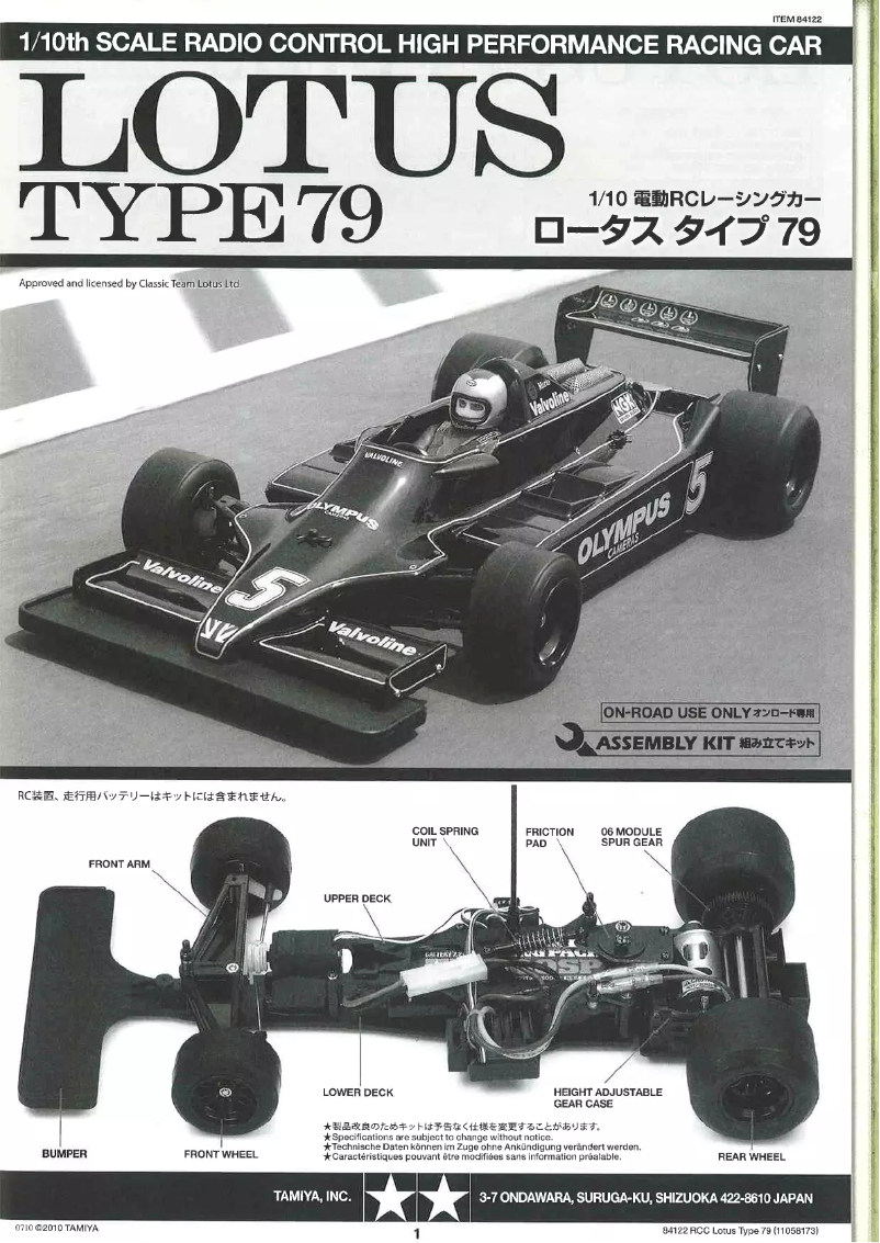 Page 1 de la notice Manuel utilisateur Tamiya Lotus 79