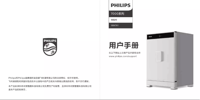 First page image of the manual for SBX701B8G0