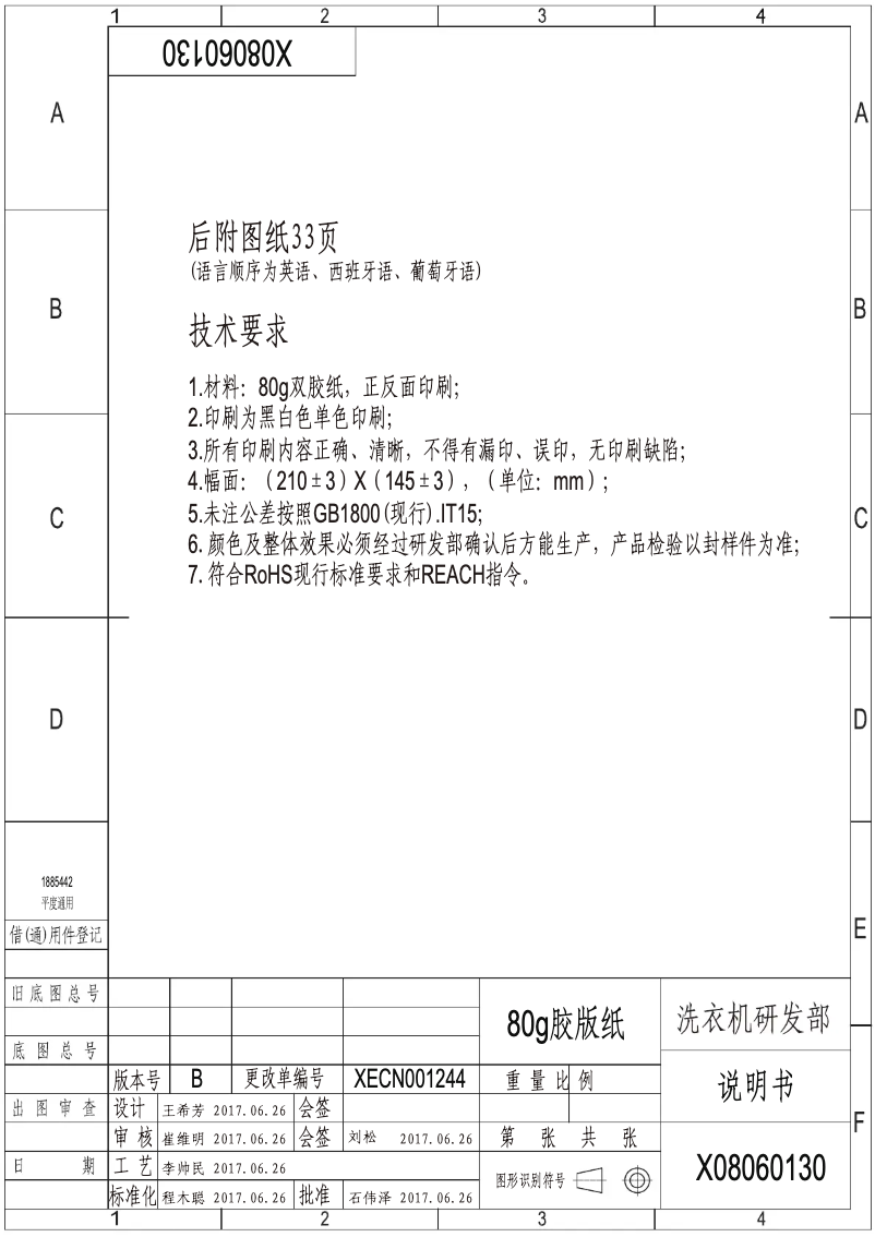 Page n°1 - Manuel utilisateur Hisense WFEH1014VJ