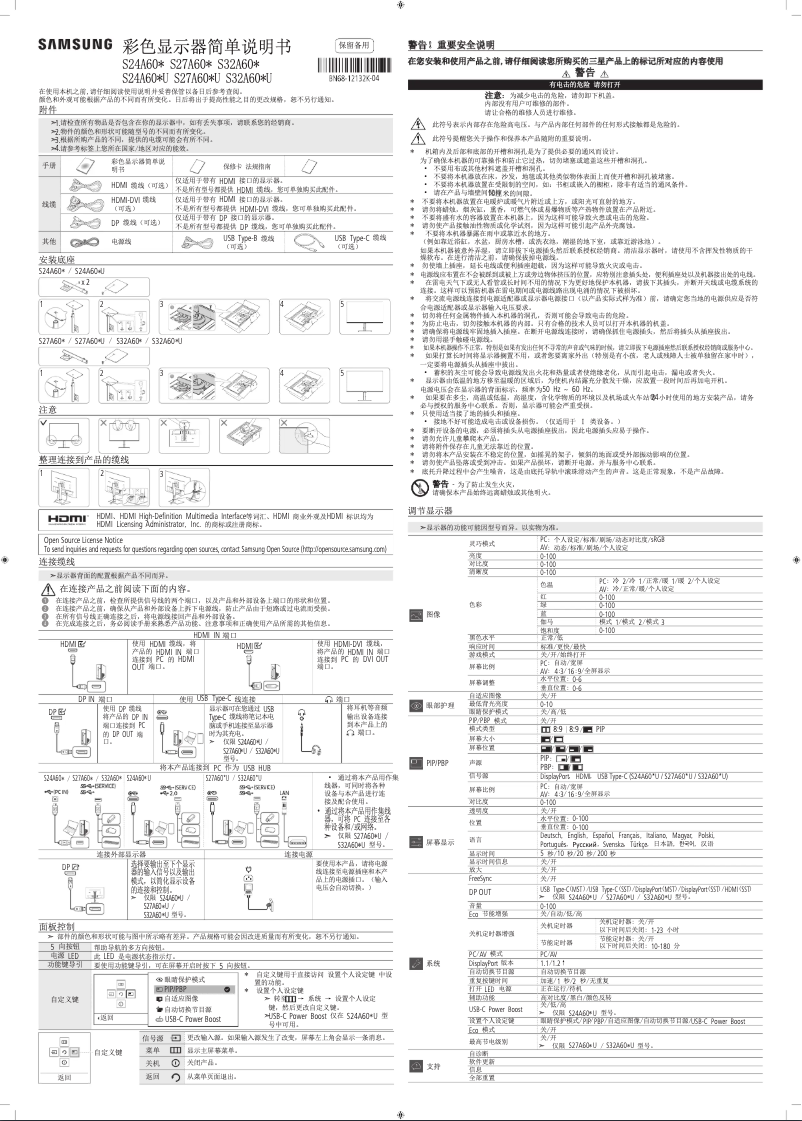 Page 1 de la notice Manuel utilisateur Samsung S27A600UUC