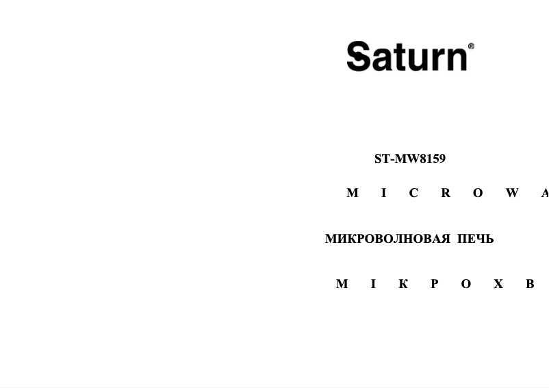 Page n°1 - Manuel utilisateur Saturn ST-MW8159B