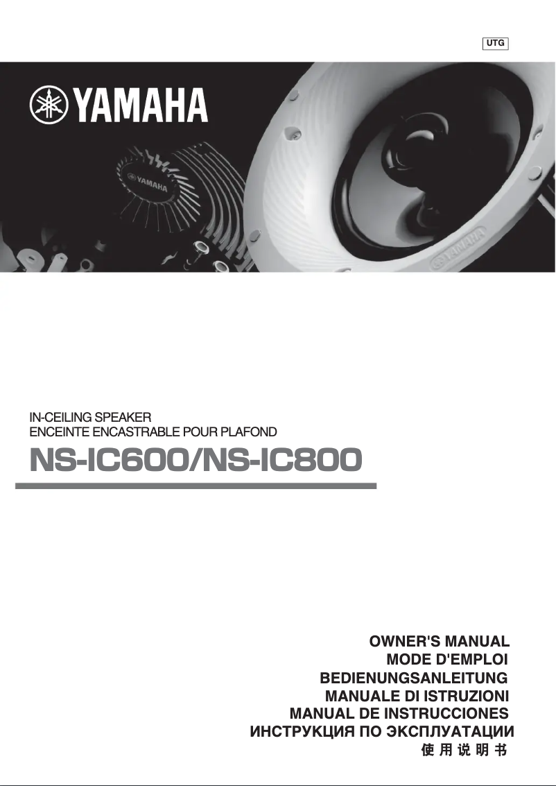 Page 1 de la notice Manuel utilisateur Yamaha NS-IC600