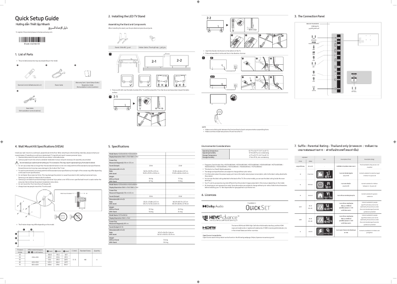 Page n°1 - Manuel utilisateur Samsung HG50AU800AW