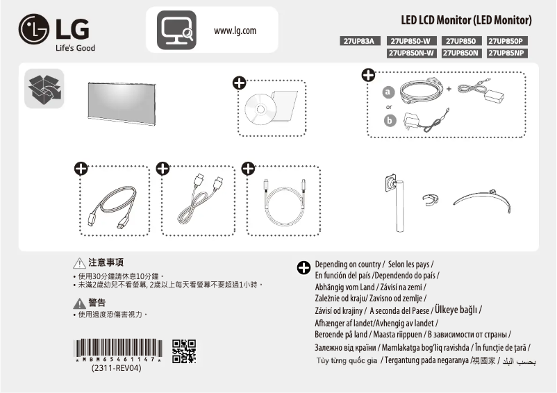 Page n°1 - Guide d'installation LG 27UP850N